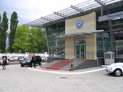 Официальный дилер Volkswagen Премьера