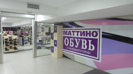 Магазин Обуви Маттино Каталог