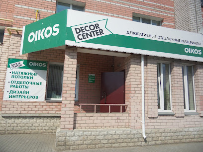 Декор-центр OIKOS