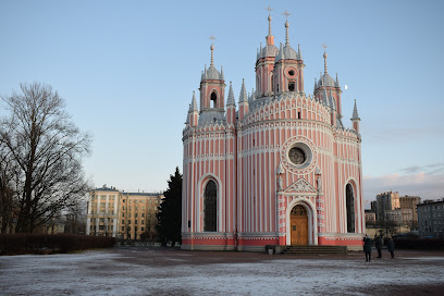 Церковь Рождества святого Иоанна Предтечи "Чесменская"