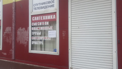 Магазин Сантехники Преображенская Площадь
