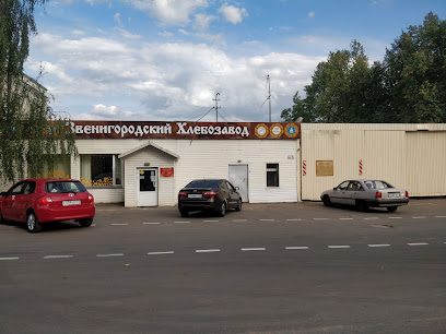 Звенигородский хлебозавод