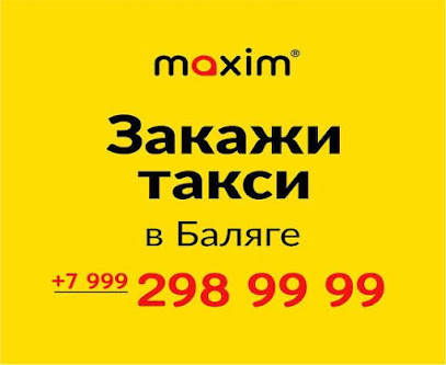 Сервис заказа такси «Максим» в Баляге