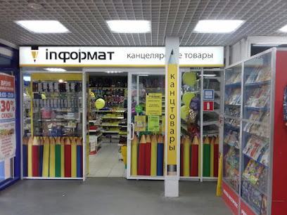 InФОРМАТ