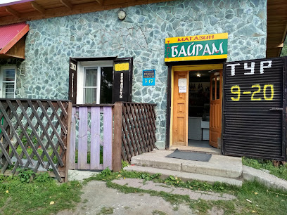 Магазин Байрам