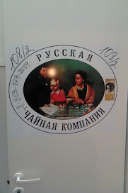 Русская чайная компания