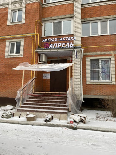 Аптека Апрель