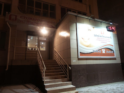 Зубной кабинет на Ленинском проспекте, 71
