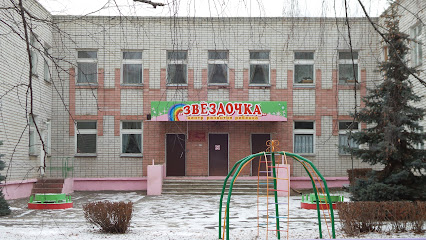 Детский сад №10 Звёздочка