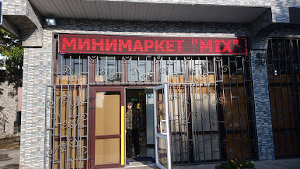 минимаркет Микс Магазин Продуктов