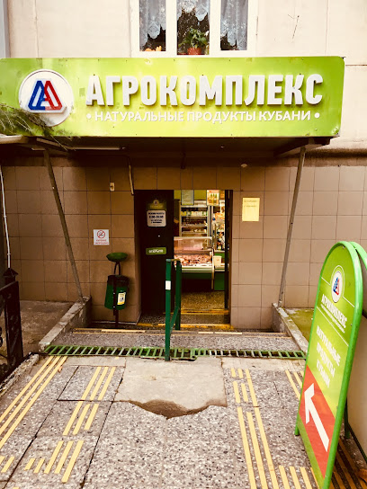 АГРОКОМПЛЕКС, сеть магазинов натуральных продуктов