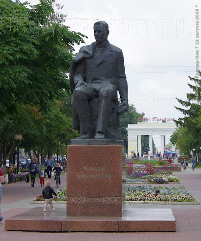 Памятник С.Г.Чавайну