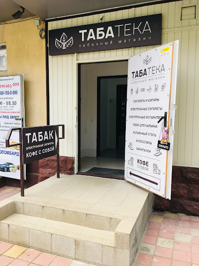 Табачный магазин Табатека