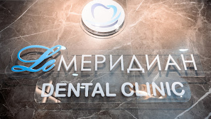 Меридиан Стоматологическая клиника
