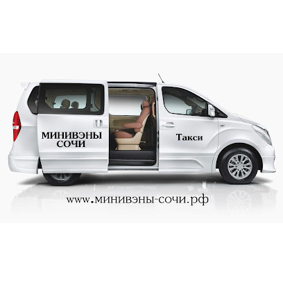 Такси •Минивэны Сочи•