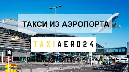 Такси аэропорт Сочи - Taxiaero24.ru
