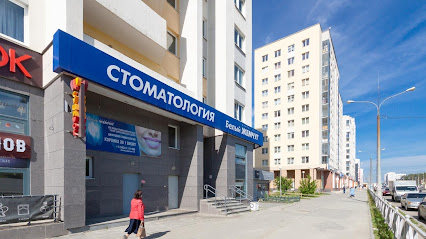 Стоматология в Екатеринбурге ✨ Белый Жемчуг