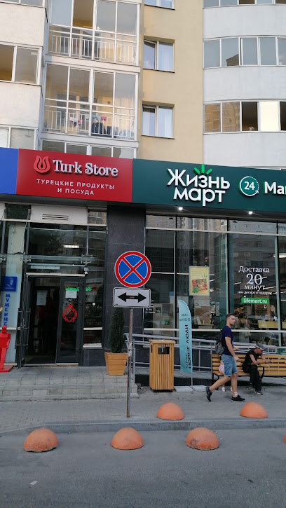 TurkStore, продукты и посуда из Турции