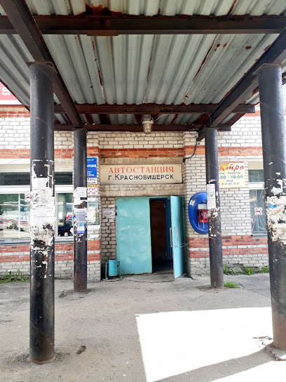 Автовокзал Города Красновишерска