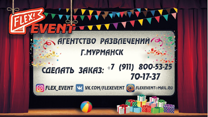 Flex!event