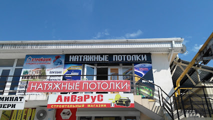 Натяжные потолки в Геленджике «Stroyka»