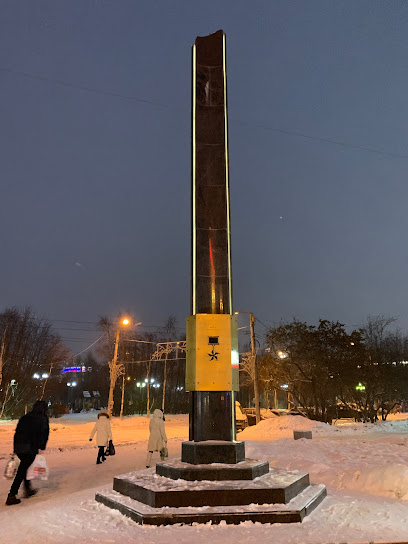 Памятник Мурманску "Город-Герой"