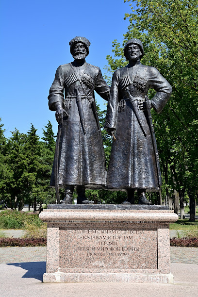 Памятник «Казаку и Горцу» - Героям Первой Мировой Войны