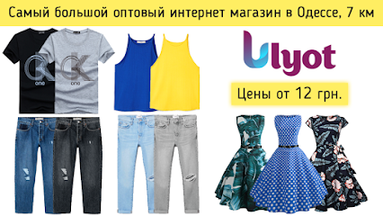Улёт - интернет-магазин одежды оптом в Украине.