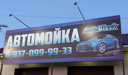 Автомойка AvtoBlesk.