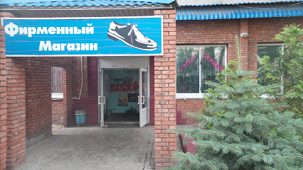 Волгоград-Обувь