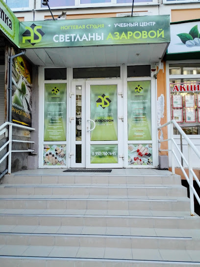 Интернет-магазин Azarova.Shop