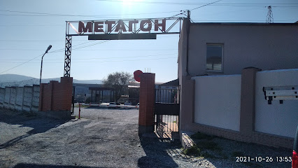 Пункт приема металлолома Метагон