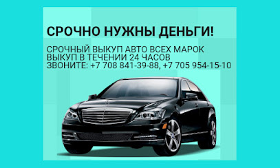 Срочно продам авто. Нужно срочно продать авто в Алматы?