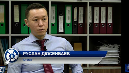 Адвокат Нур-Султан (Астана) - ЮрЦентр