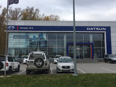 Datsun, официальный дилер ЭКСПЕРТ НСК (сервисное обслуживание)