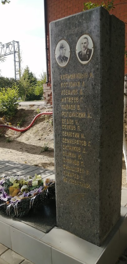 Памятник 33-м погибшим Лётчикам