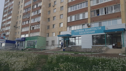 ГКУ Центр занятости населения Октябрьского района г. Уфы