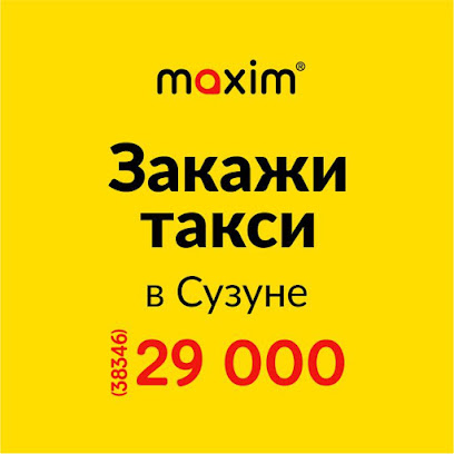 Сервис заказа такси «Максим» в Сузуне