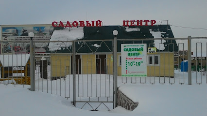 Садовый Центр МУП Горзеленхоз