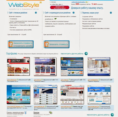 Создание сайтов в Астане - от 100 000 тг. - Webstyle.kz. Разработка сайтов.