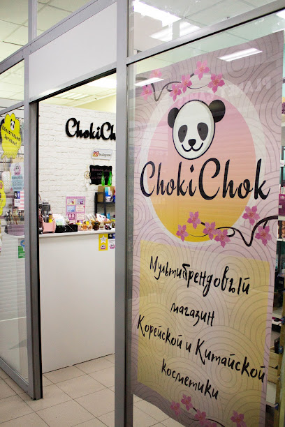ChokiChok - Корейская косметика