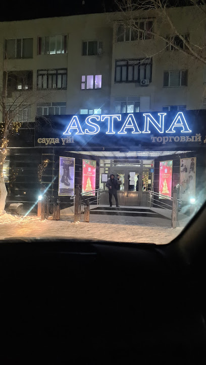 Торговый дом "Астана"