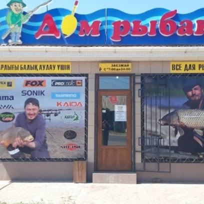 Магазин ""Дом рыбака""