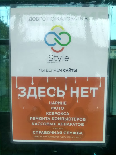 iStyle web agency