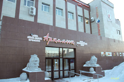 Торгово развлекательный центр "Аркалык"