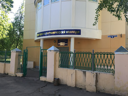 Тверской Полиграфический Колледж
