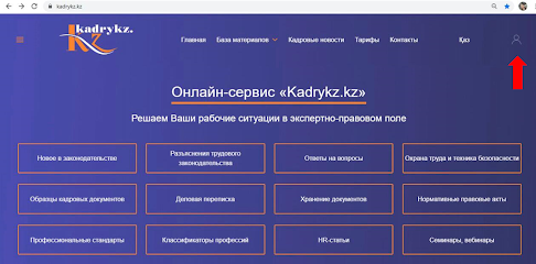 ТОО "Kadrykz.kz" - сервис для специалистов кадровых служб