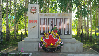 Памятник павшим в боях Великой Отечественной войны