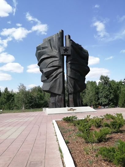 Монумент Боевой и Трудовой славы