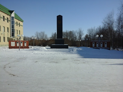Монумент памяти погибшим в ВОВ